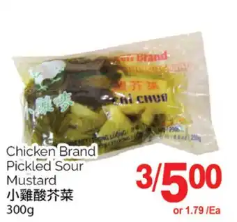 T&T Supermarket CHICKEN BRAND PICKLED SOUR MUSTARD, 300g offer