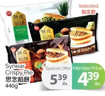T&T Supermarket SYNEAR CRISPY PIE, 440g offer