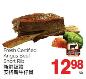 T&T Supermarket FRESH CERTIFIED ANGUS BEEF SHORT RIB offer