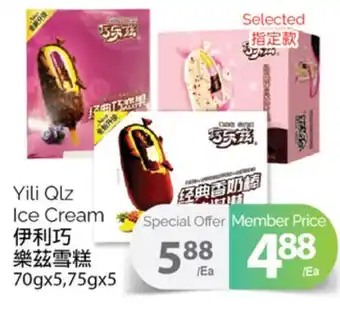 T&T Supermarket YILI QLZ ICE CREAM, 70gx5,75gx5 offer