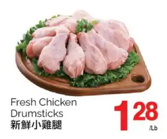 T&T Supermarket FRESH CHICKEN DRUMSTICK offer