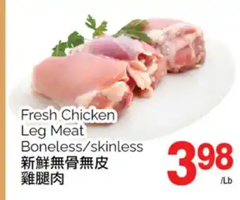 T&T Supermarket FRESH CHICKEN LEG MEAT BONELESS/SKINLESS offer