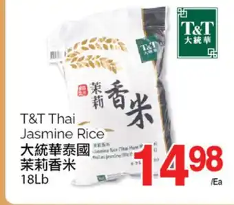 T&T Supermarket T&T THAI JASMINE RICE, 18LB offer