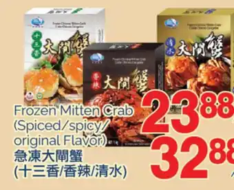 T&T Supermarket FROZEN MITTEN CRAB offer