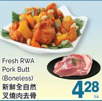 T&T Supermarket FRESH RWA PORK BUTT (BONELESS) offer