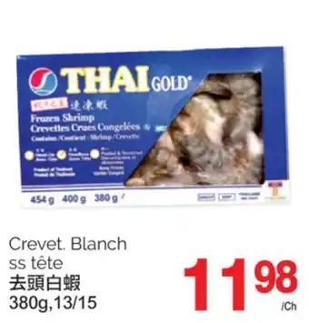 T&T Supermarket CREVET. BLANCH SS TÊTE, 380g,13/15 offer