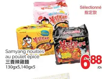T&T Supermarket SAMYANG NOUILLES AU POULET ÉPICÉ, 130gx5,140gx5 offer