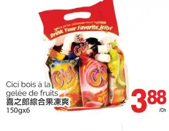 T&T Supermarket CICI BOIS À LA GELÉE DE FRUITS, 150gX6 offer