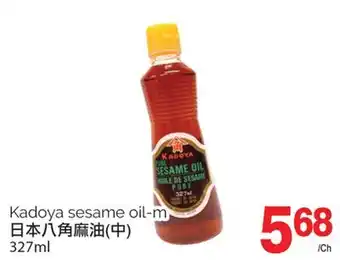 T&T Supermarket KADOYA SESAME OIL-M, 327ml offer