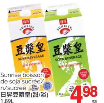 T&T Supermarket SUNRISE BOISSON DE SOJA SUCRÉE/N/SUCRÉE, 1.89L offer