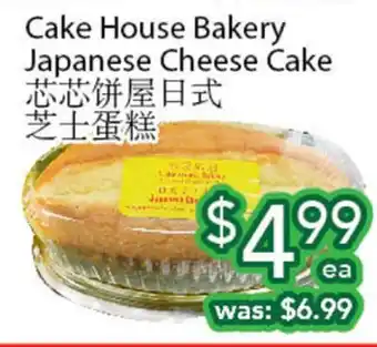 Ample Food Market Cake House Bakery Japanese Cheese Cake offer