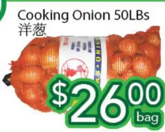 Ample Food Market Cooking Onion 50 LBs offer