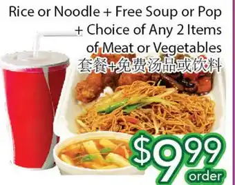 Ample Food Market RICE OR NOODLE offer