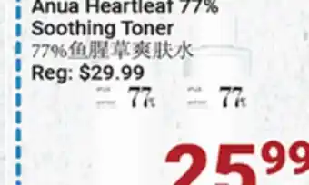 Oceans Fresh Food Market Anua Heartleat 77% Soothing Toner offer