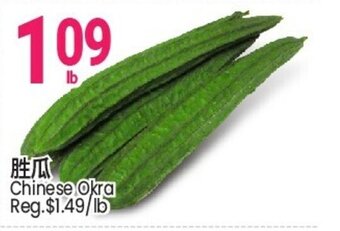 Chinese Okra