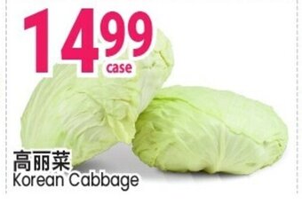 SunFood Supermarket Korean Cabbage offer