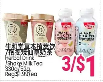 SunFood Supermarket Herbal Drink/Shake Milk Tea offer