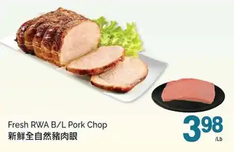 T&T Supermarket Fresh RWA B/L Pork Chop offer