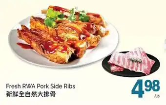T&T Supermarket Fresh RWA Pork Side Ribs offer