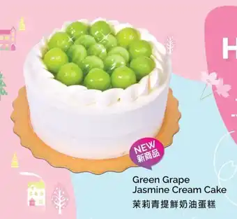 T&T Supermarket Green Grape Jasmine Cream Cake offer