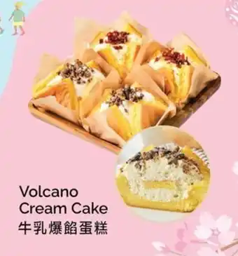 T&T Supermarket Volcano Cream Cake offer