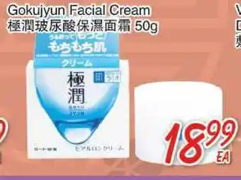 Foody Mart Gokujyun Facial Cream offer