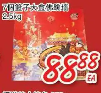 Foody Mart Food Item offer