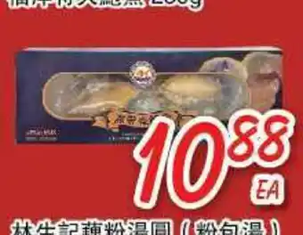 Foody Mart Food Item offer