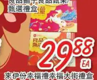 Foody Mart Food Item offer