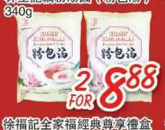 Foody Mart Food Item offer