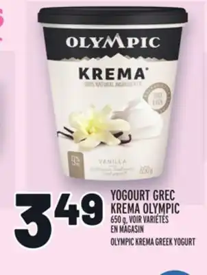 Metro YOGOURT GREC KREMA OLYMPIC | OLYMPIC KREMA GREEK YOGURT offer