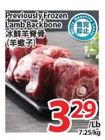 T&T Supermarket Previously Frozen Lamb Backbone offer