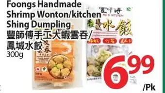 T&T Supermarket Foongs Handmade Shrimp offer