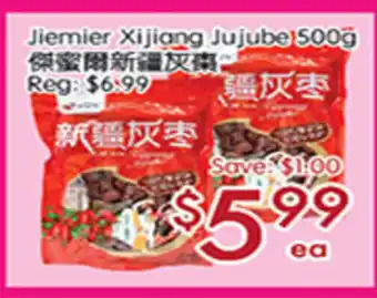 Sunny Food Mart Jiemier Xijiang Jujube offer