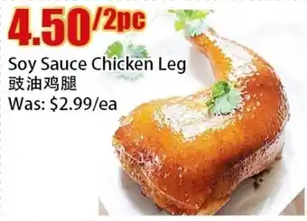 Bestco Food Mart Soy Sauce Chicken Leg offer