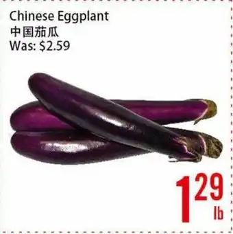 Fresh Value Chinese Eggplant offer