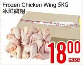 Fresh Value Frozen Chicken Wing 5KG offer