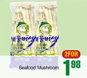 H-Mart Seafood Mushroom offer