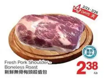 T&T Supermarket Fresh Pork Shoulder Boneless Roast offer