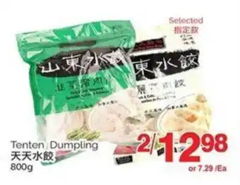 T&T Supermarket Tenten Dumpling offer