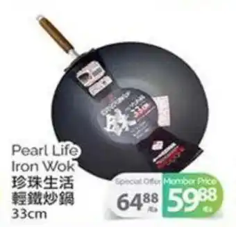 T&T Supermarket Pearl Life Iron Wok offer