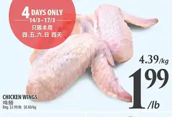 Al Premium Food Mart CHICKEN WINGS offer