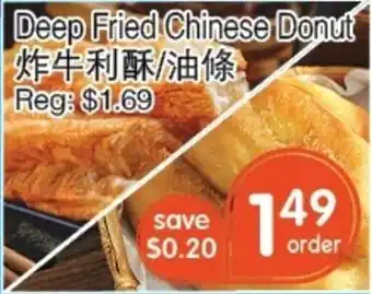 Deep Fried Chinese Donut