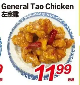 General Tao Chicken