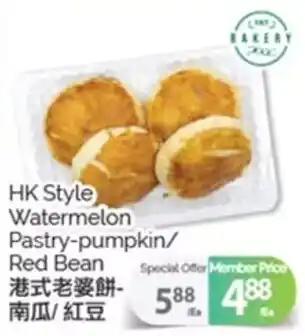 T&T Supermarket HK Style Watermelon Pastry-pumpkin/Red Bean offer