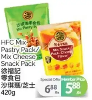 T&T Supermarket HFC Mix Pastry Pack Mix Cheese Snack Pack offer