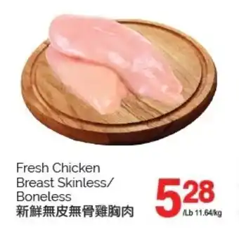 T&T Supermarket Fresh Chicken Breast Skinless/ Boneless offer