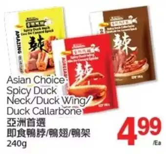 T&T Supermarket Asian Choice Spicy Duck Neck/Duck Wing/Duck Callarbone offer