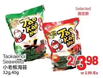 T&T Supermarket Taokaenoi Seaweed offer