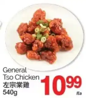 T&T Supermarket General Tso Chicken offer